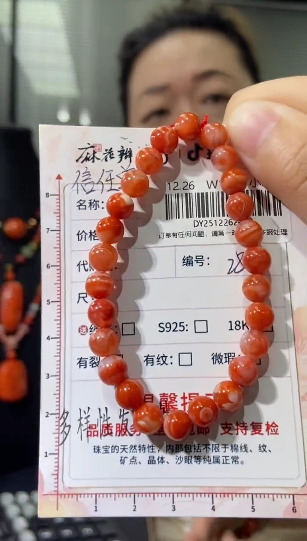 未镶嵌手串南红玛瑙天然南红28多样性发一