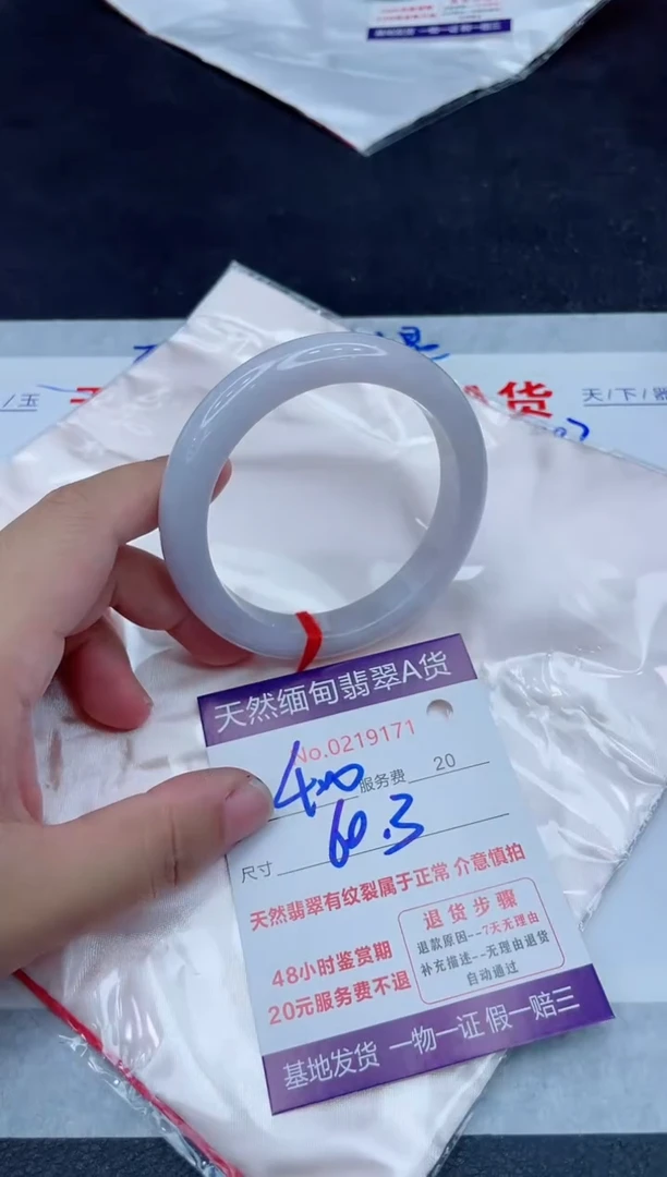 未镶嵌手镯翡翠400.00000