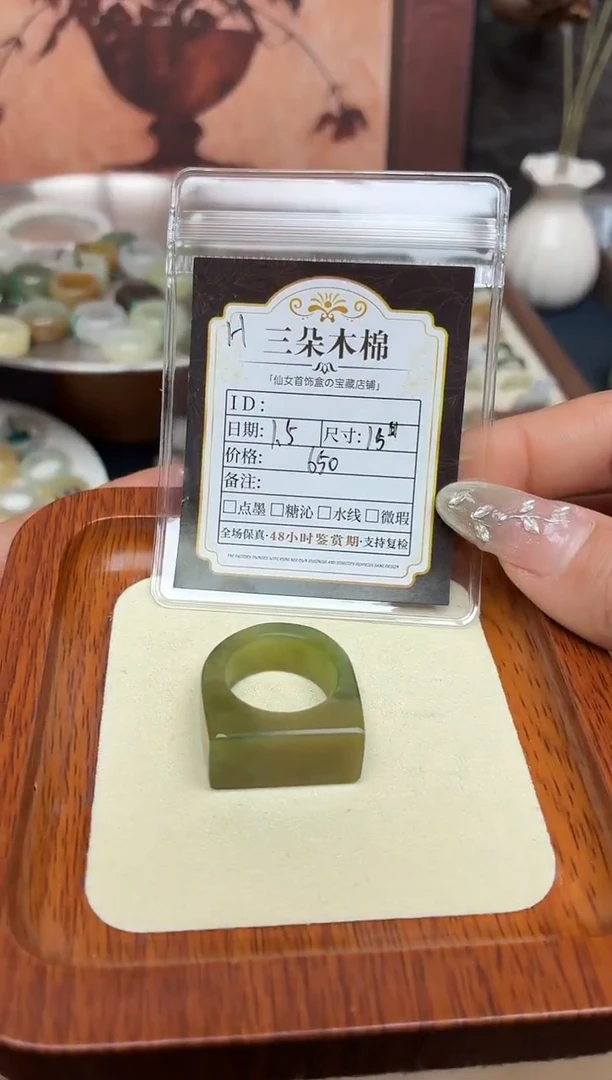 未镶嵌戒圈和田玉空*格15号