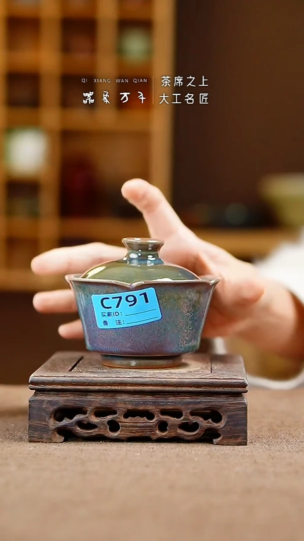 「器象万千」手作美器 C791