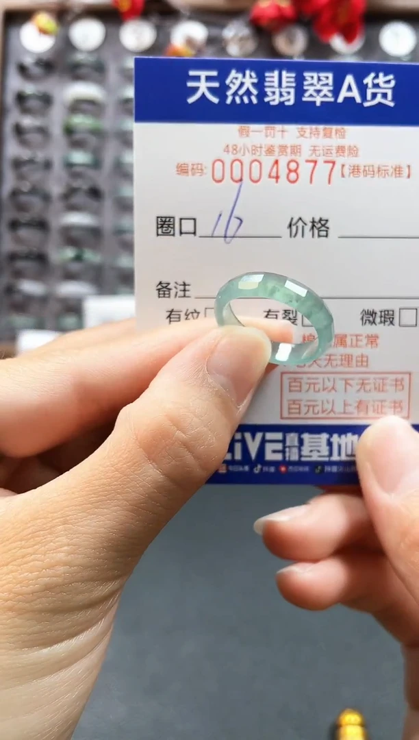 【闪购商品】翡翠戒指未镶嵌天然翡翠A货4877