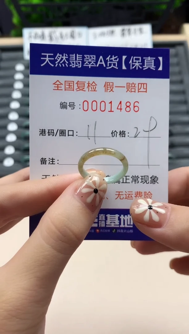 翡翠戒指未镶嵌天然001486