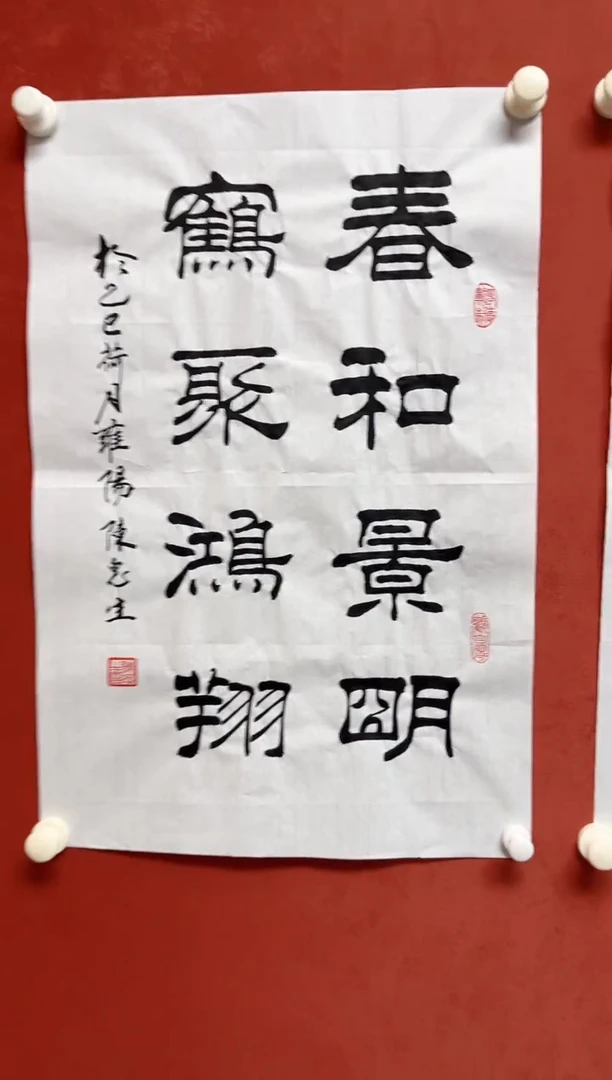 书法陈老师    画芯68*45手工托底