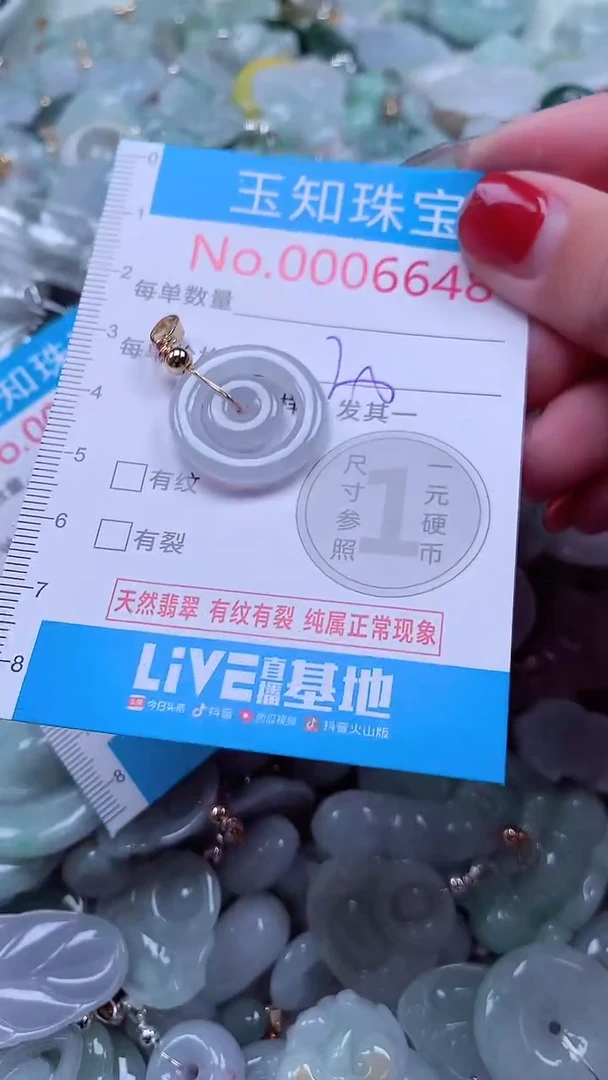 吊坠(不含链)未镶嵌翡翠6648