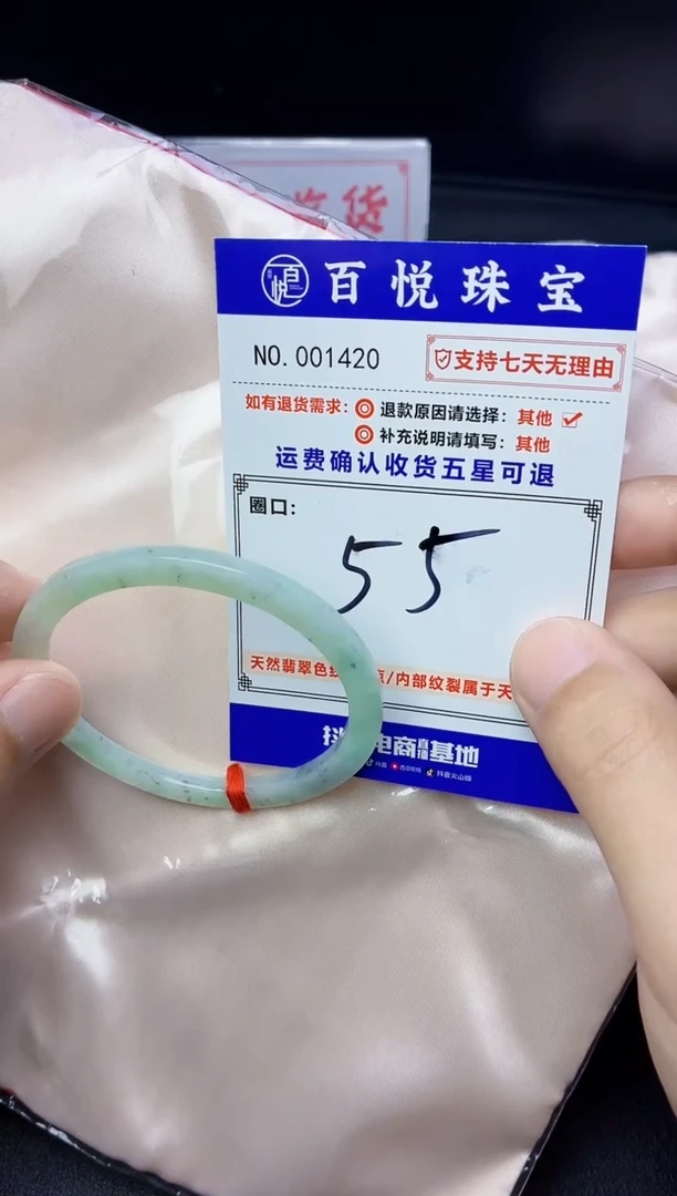 未镶嵌手镯翡翠手镯