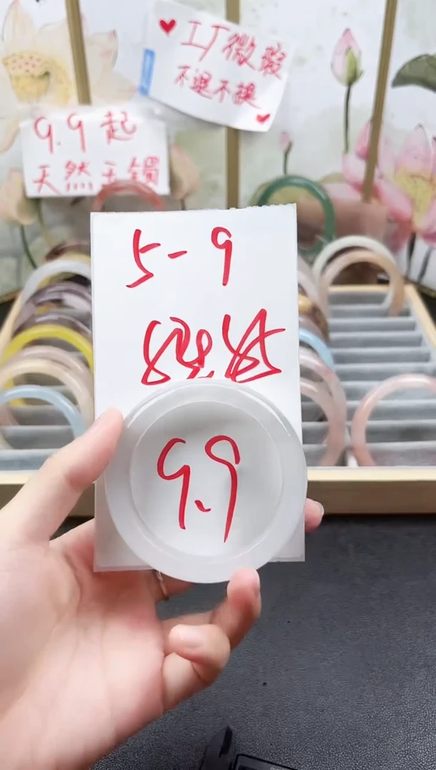 石英质玉手镯未镶嵌5-9