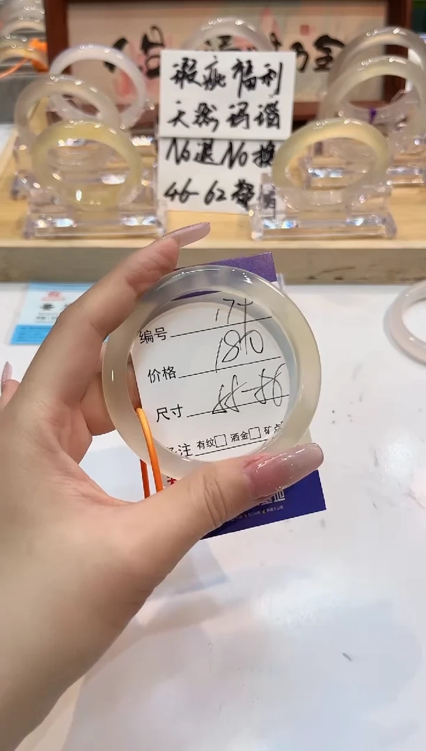 【闪购商品】玛瑙/玉髓手镯未镶嵌179-55+L马黑1瑕L-L