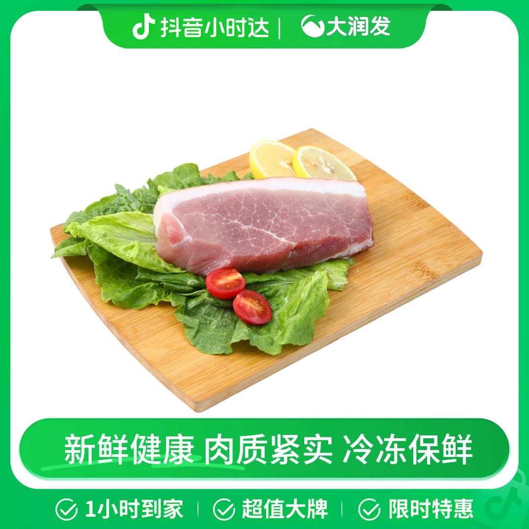 （简装）冷鲜猪后腿肉 约500g