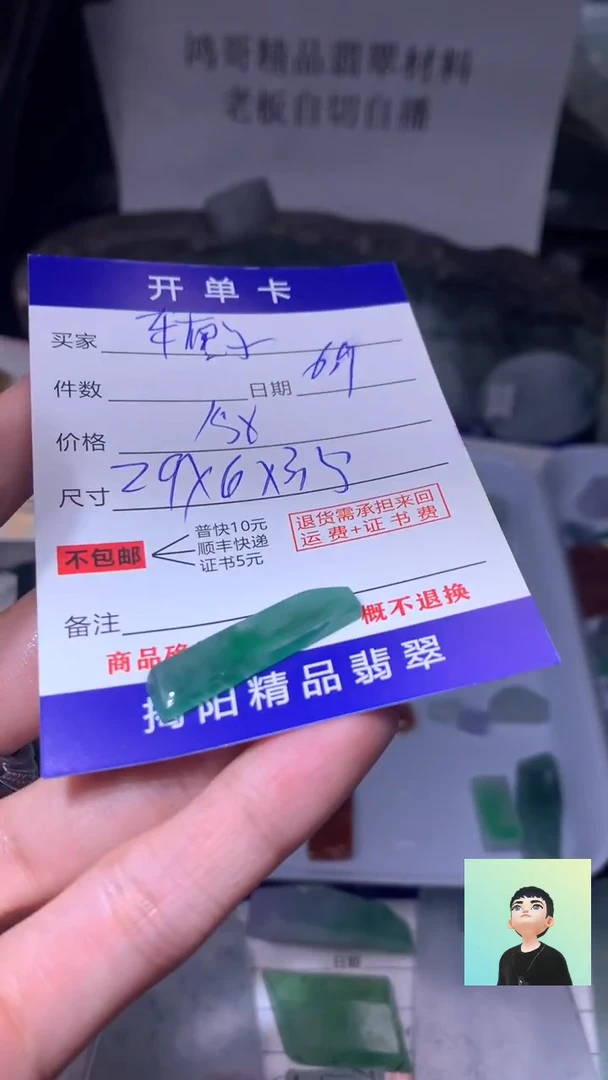 定制翡翠未镶嵌翡翠边角料