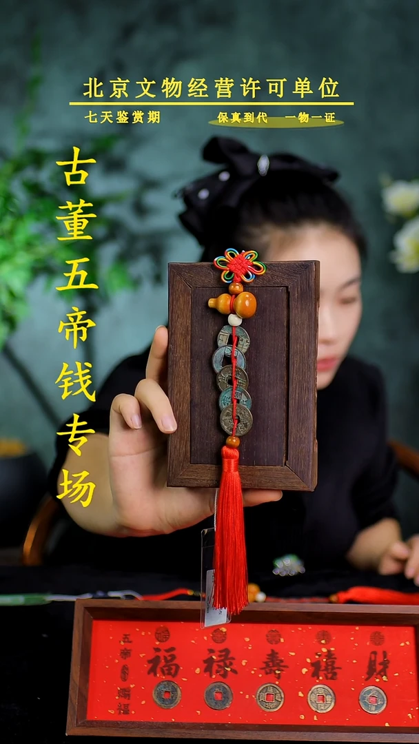 铜中-华-大五帝【串】【图为样品，带评级鉴定同品则优发货】