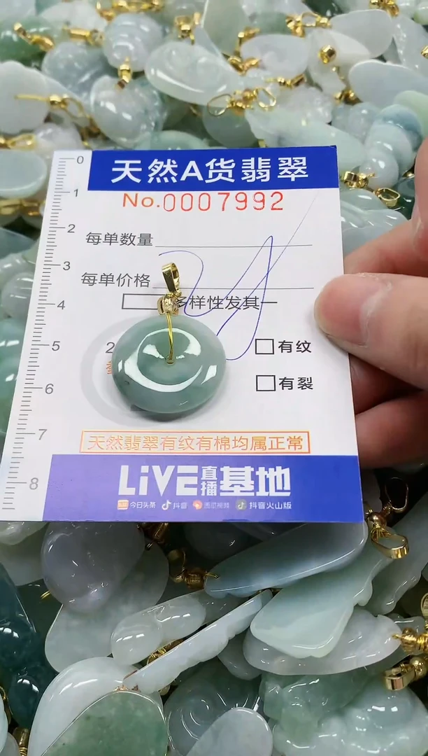 颈饰未镶嵌翡翠纯天然a货翡翠