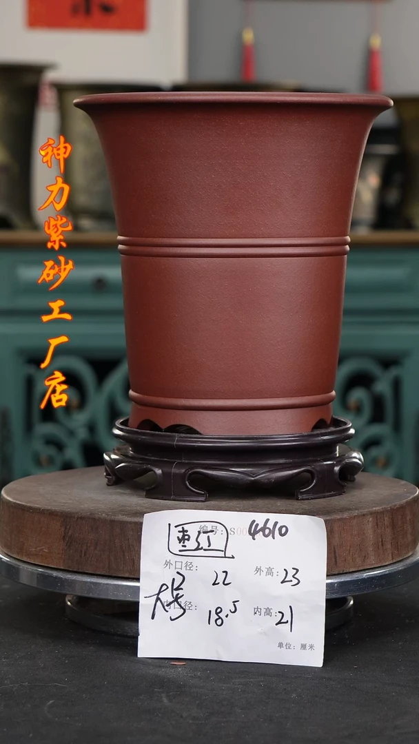 【闪购商品】紫砂花盆紫砂花盆4610+S