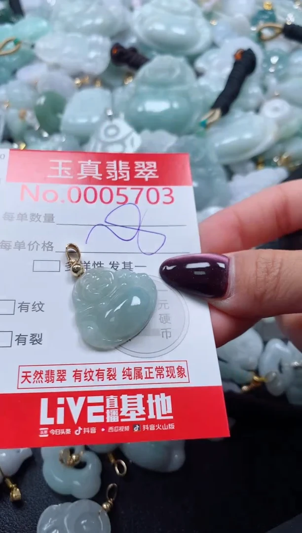 吊坠(不含链)未镶嵌翡翠5703