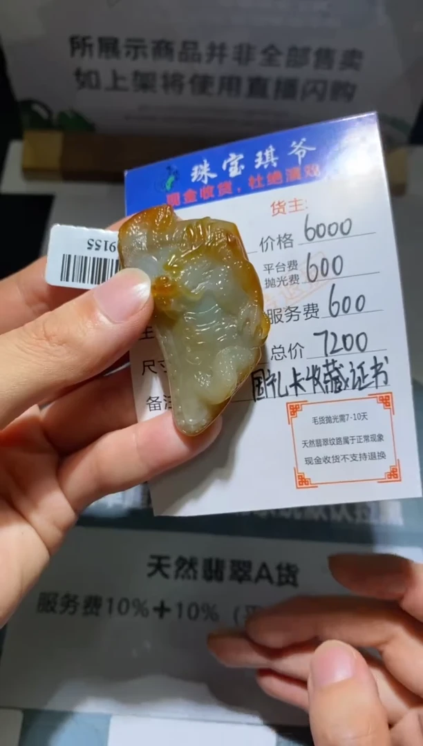 未镶嵌定制翡翠-毛货不退不换-