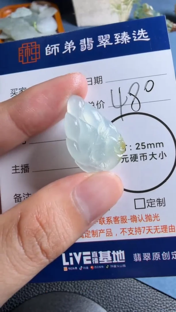 未镶嵌定制翡翠九尾狐