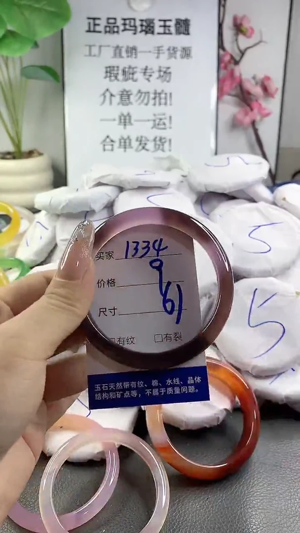 玛瑙/玉髓手镯未镶嵌1334