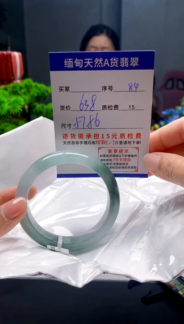 未镶嵌手镯翡翠84缅甸天然A货翡翠需包容瑕疵，介意慎拍