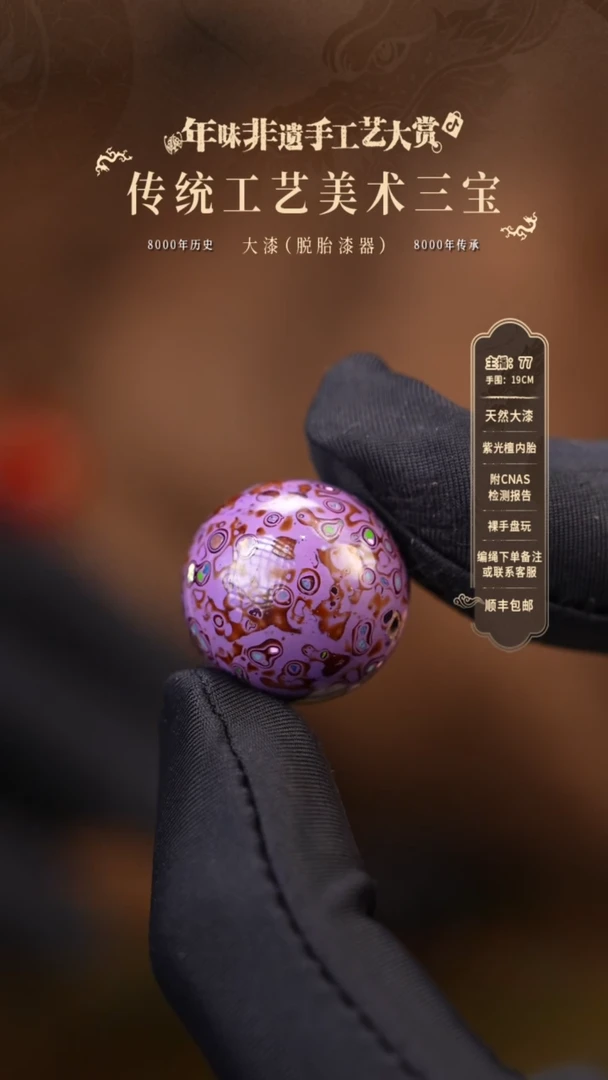 【闪购商品】大漆单珠/1.8cm     739