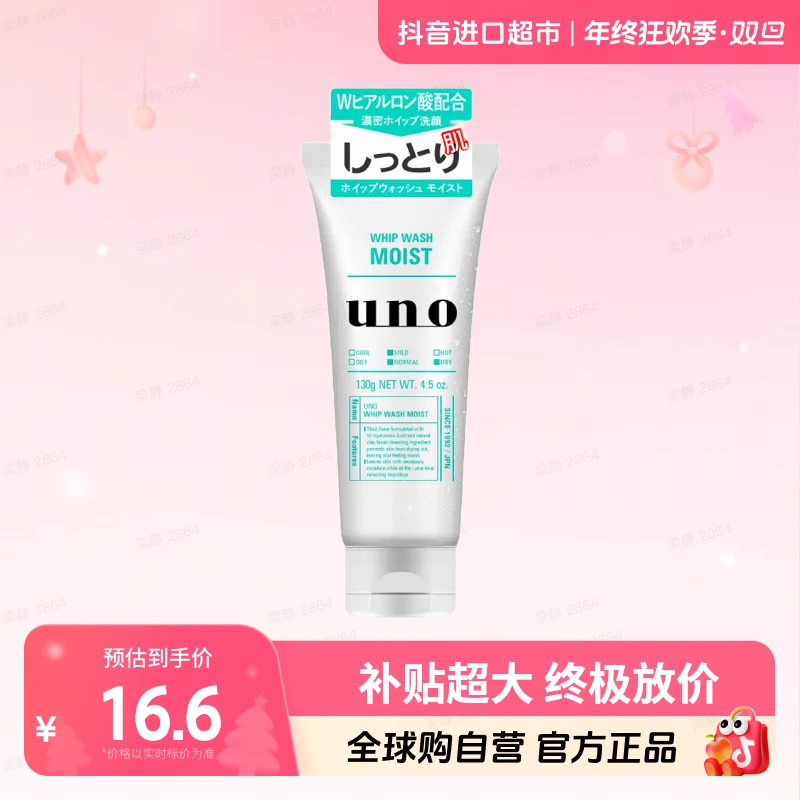 【自营】吾诺男士洗面奶130g绿色 保湿滋润温和清洁泡沫洗面奶【b】