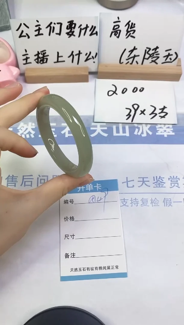 未镶嵌手镯东陵石A49  51.5
