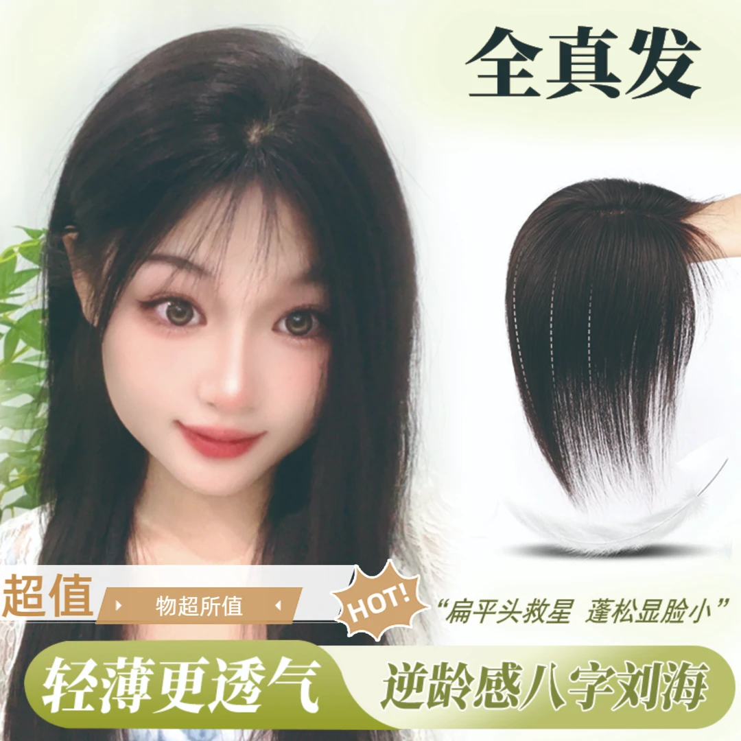 全手织加大网底加密发量女士一片式头顶假发片增发量遮白发
