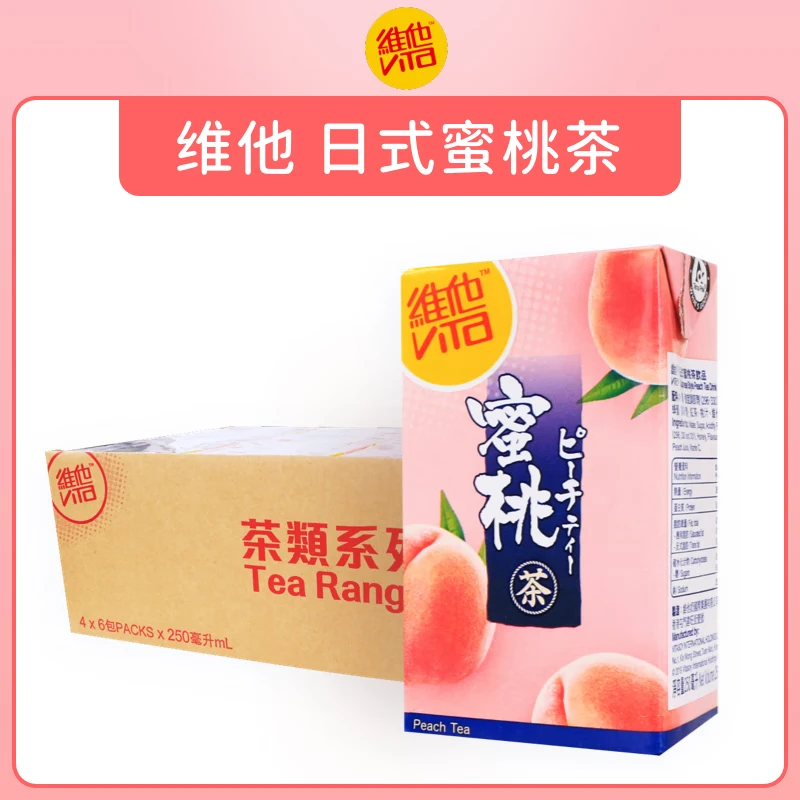 香港进口VITA/维他日式蜜桃茶果味茶250*6盒聚餐果汁饮料解暑神器