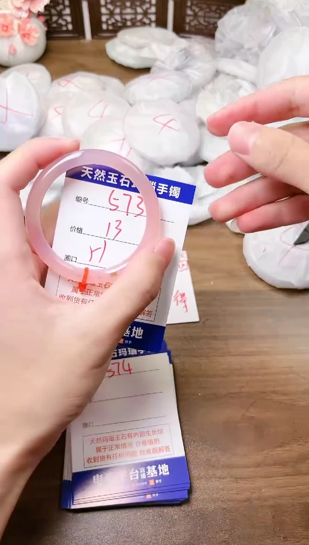 手镯玛瑙/玉髓未镶嵌573