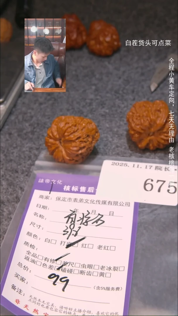 把件文玩核桃飞*南疆石675諘帝文化