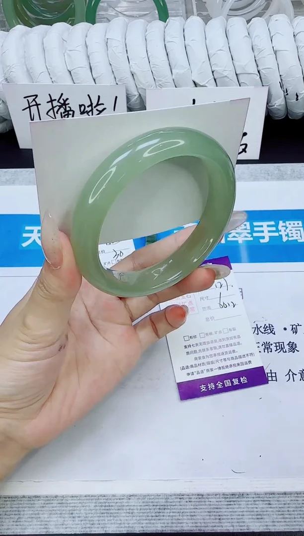 未镶嵌手镯石英质玉127/60.2