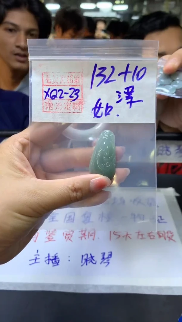 【闪购商品】定制翡翠未镶嵌漂+挂件#132元毛货需抛光