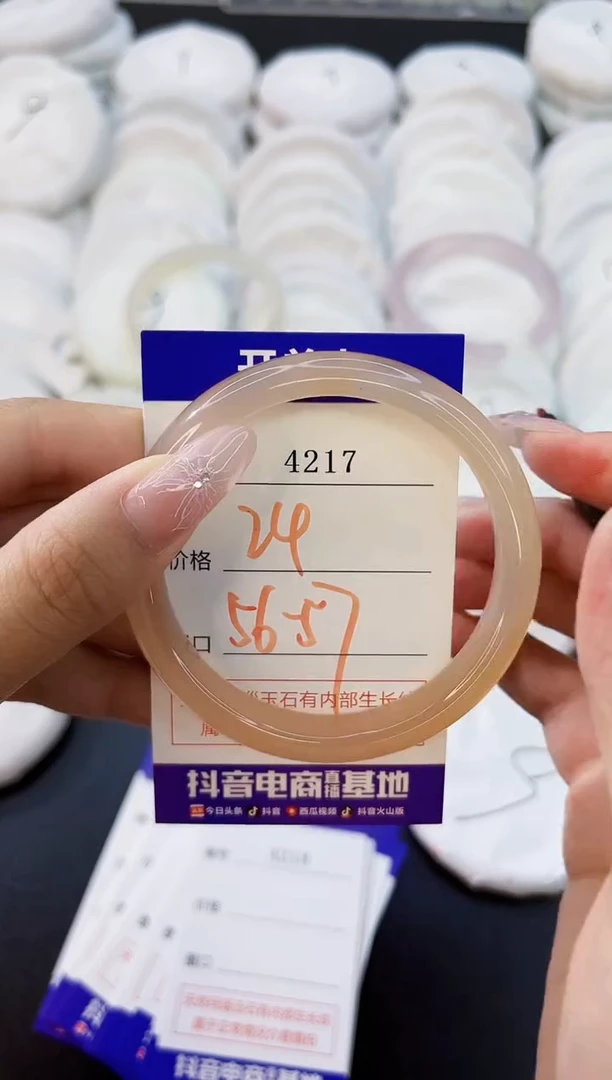 玛瑙/玉髓手镯未镶嵌4217