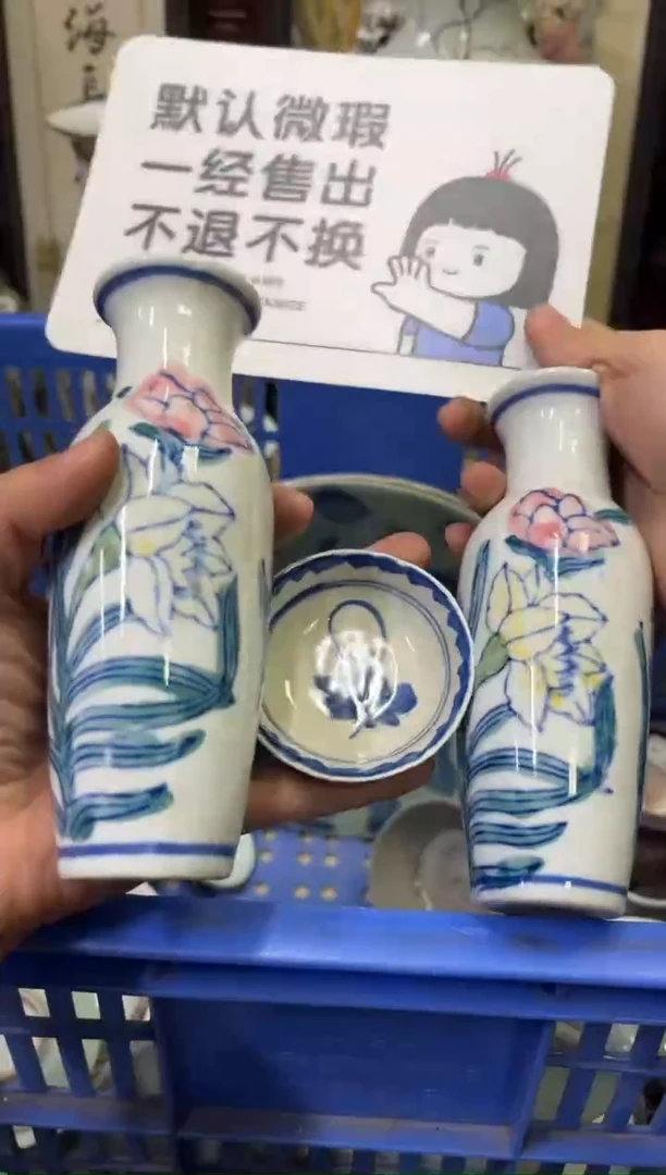 瓷器文**品【不退不换直播闪购】瓷器微瑕介意勿拍