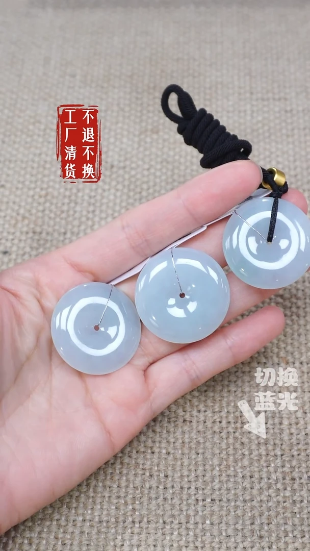 翡翠挂件未镶嵌93工厂抛货 不退不换 多样性发其1棉纹