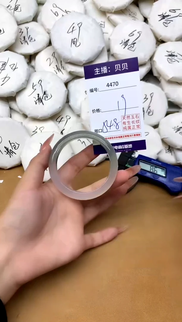 玛瑙/玉髓手镯未镶嵌4470