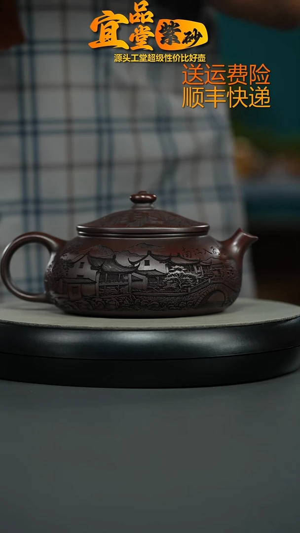 茶壶紫砂铁血红砂烟雨入江南大寒江550CC