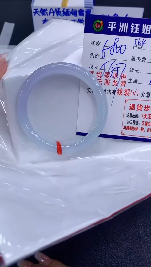 翡翠手镯未镶嵌1