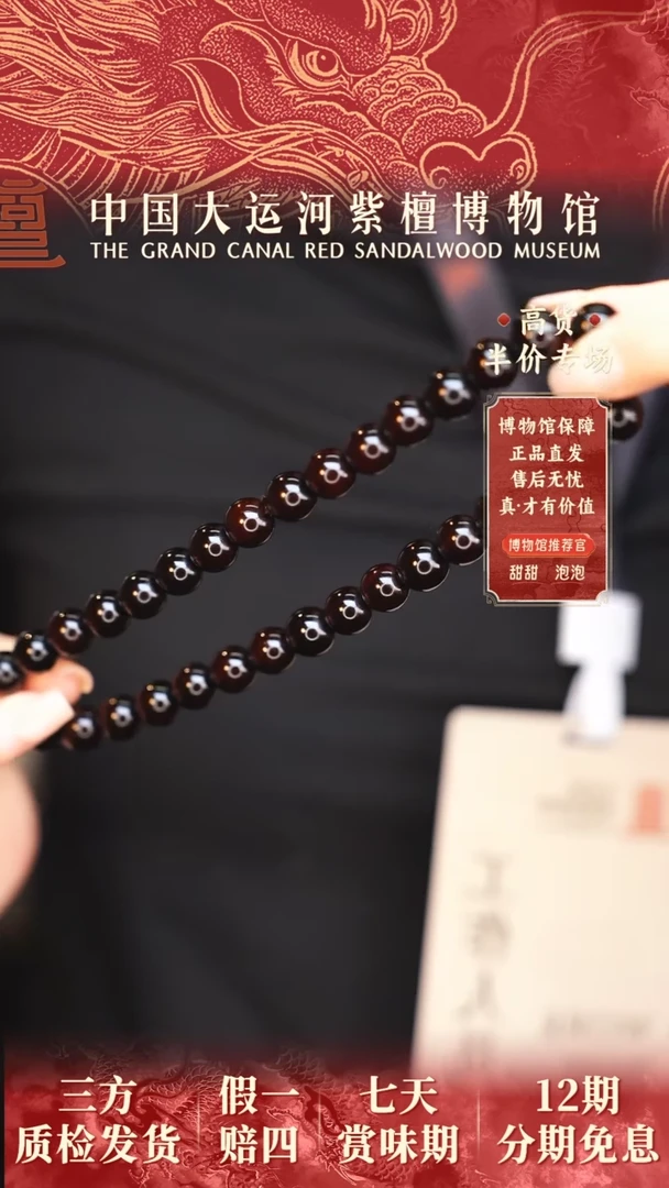 【闪购商品】小叶紫檀手串/手链1.0*34手持多样性发其一