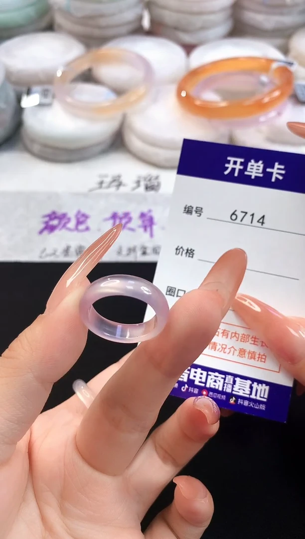 玛瑙/玉髓手镯未镶嵌6714玛瑙戒指