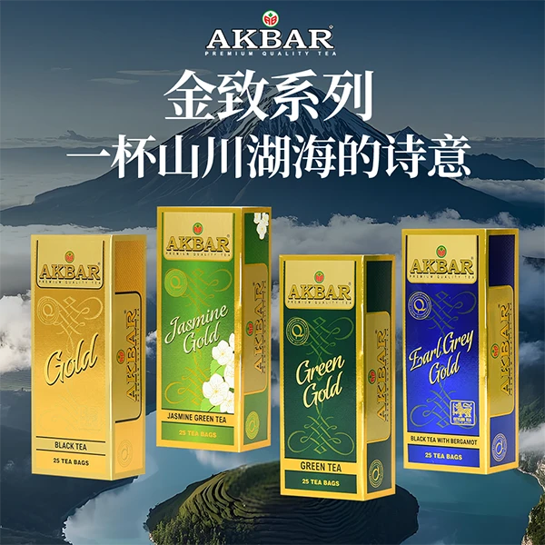 Akbar斯里兰卡进口金致系列袋泡茶茶包阿卡巴茉莉绿茶茉莉花茶