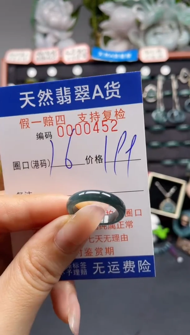 未镶嵌戒指翡翠16*0452