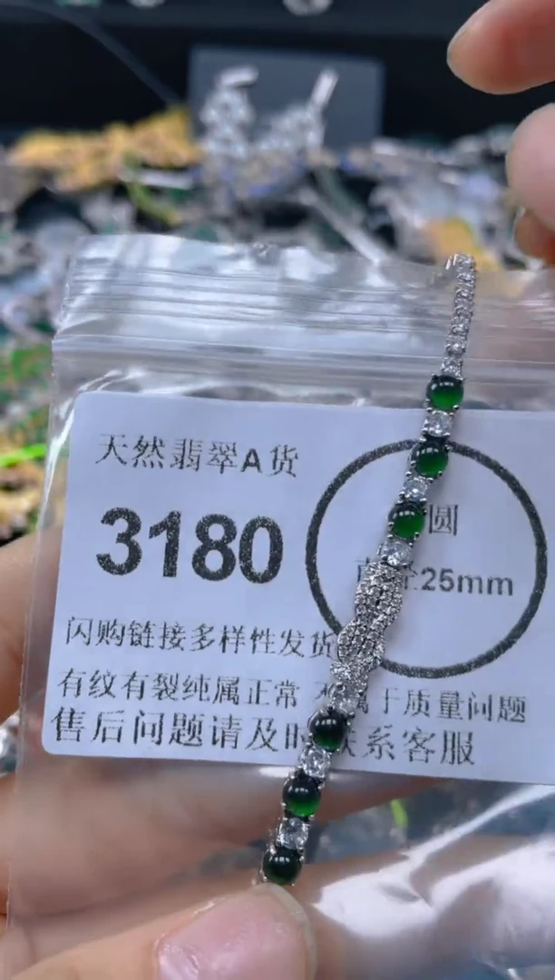 颈饰未镶嵌翡翠3180