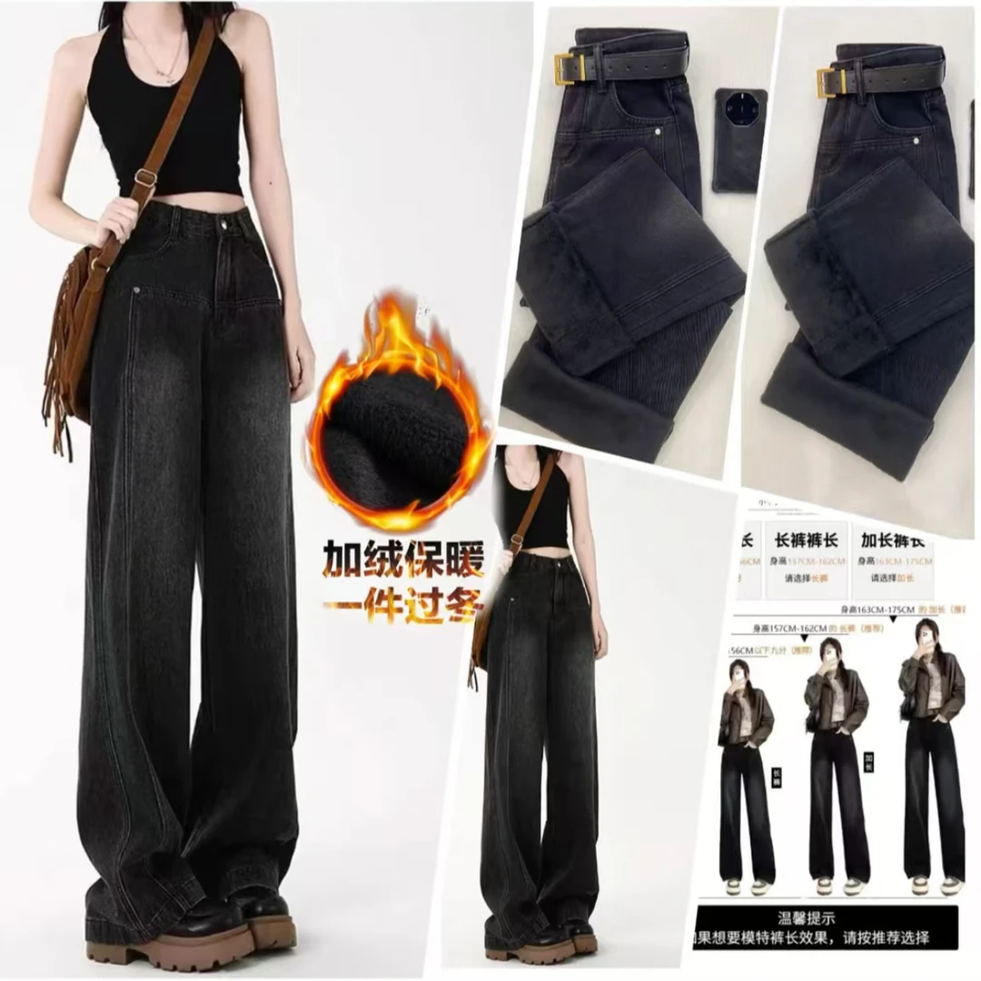 【加绒加厚】2025冬新款黑灰铆钉阔腿牛仔裤女拼接百搭宽松高腰显