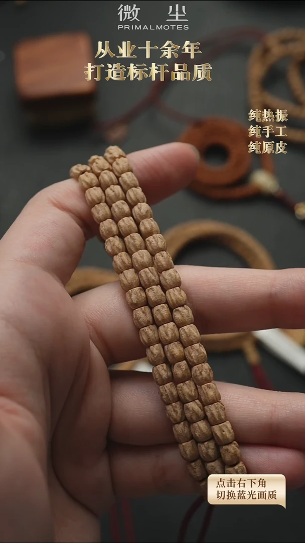 柏香籽/百香籽手串发烧系列41小高桩5mm