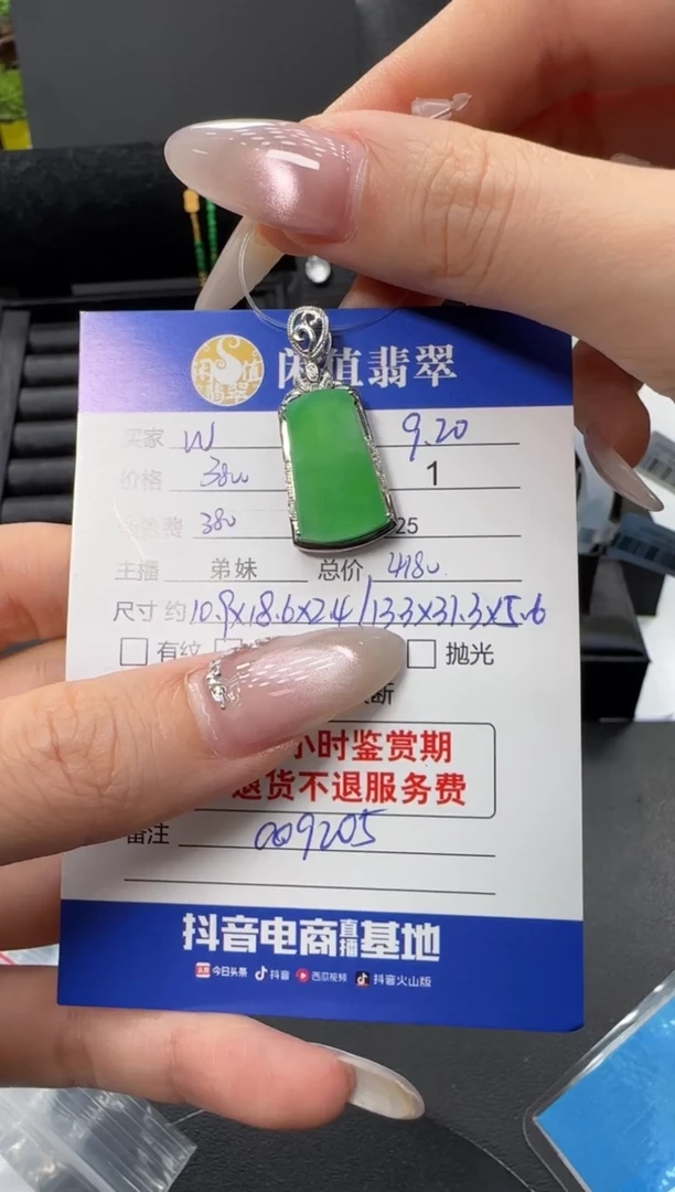 吊坠(不含链)18K金镶嵌翡翠翡翠吊坠