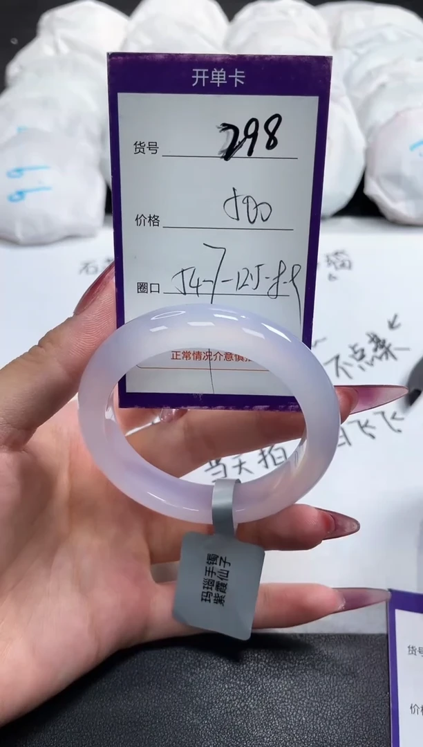 【闪购商品】玛瑙/玉髓手镯未镶嵌298