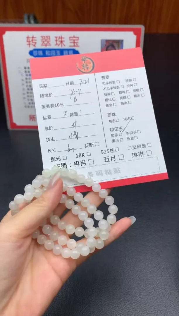 手串未镶嵌和田玉一单一串，多样性发货