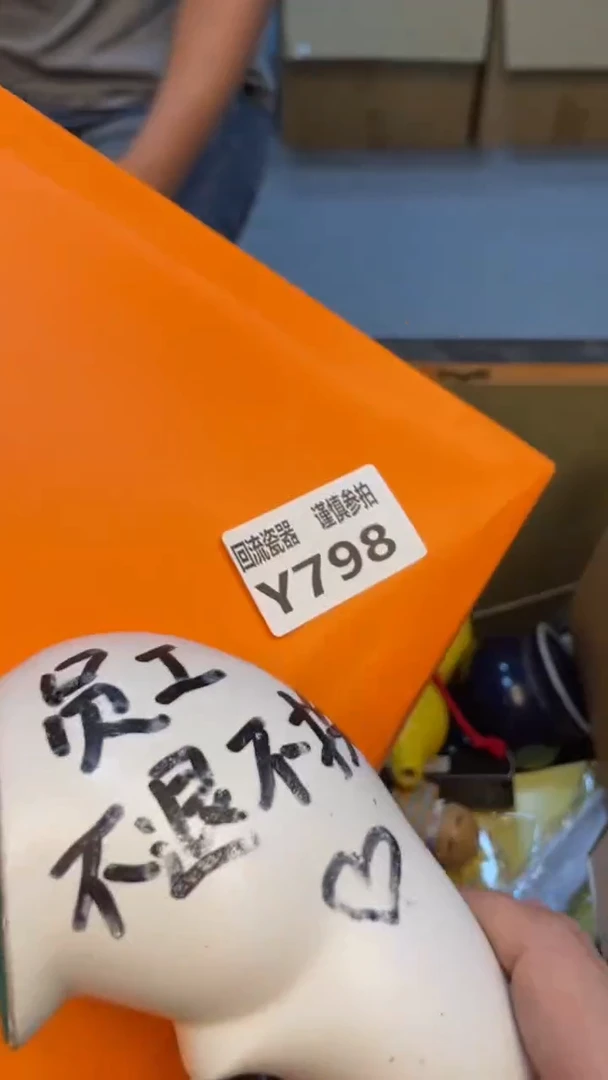 瓷片桐*方老崔杂货铺默认微瑕