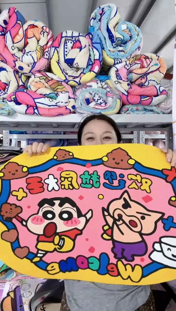小新地垫