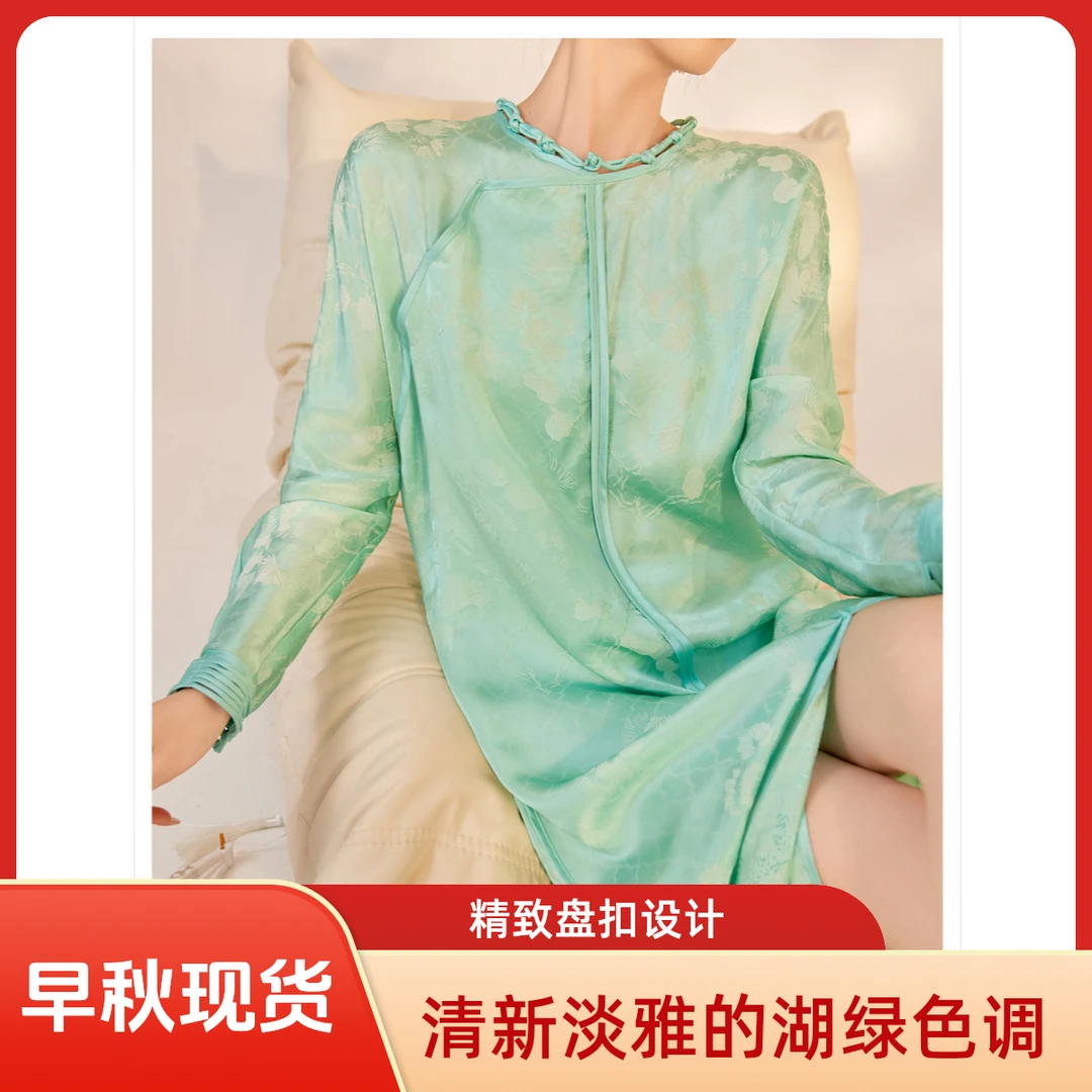 早秋新品提花中国风新款长袖盘扣长款上衣淡雅绿色新中式女装气质