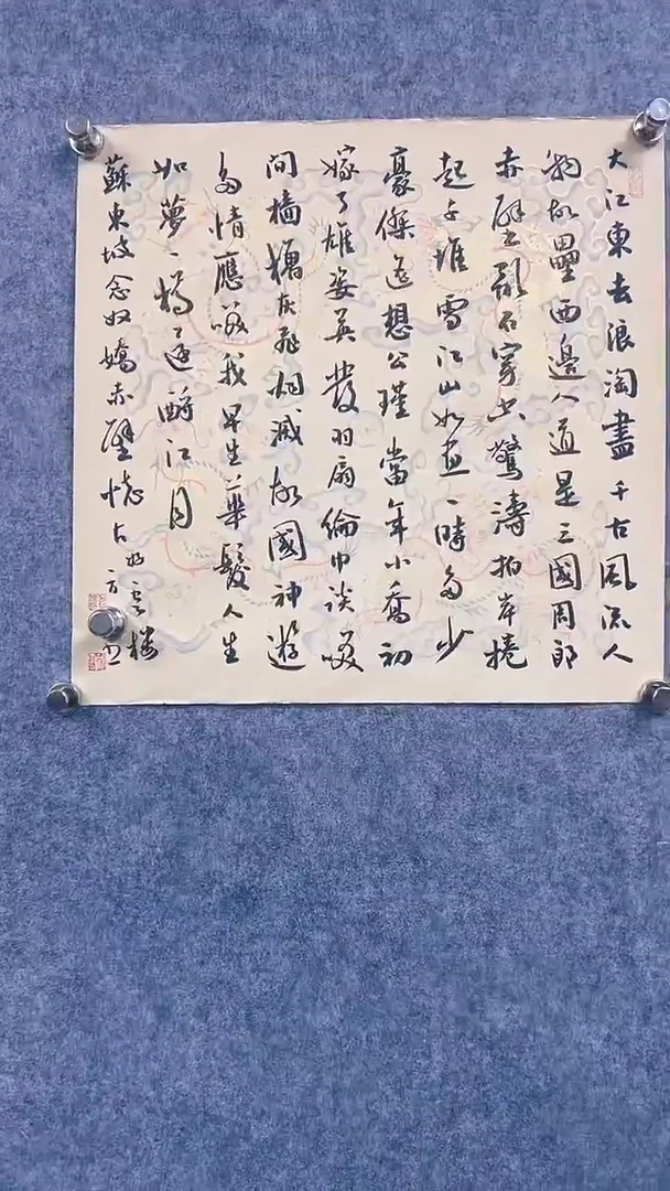 书法首都书画院精品字画